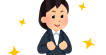 新入社員です！