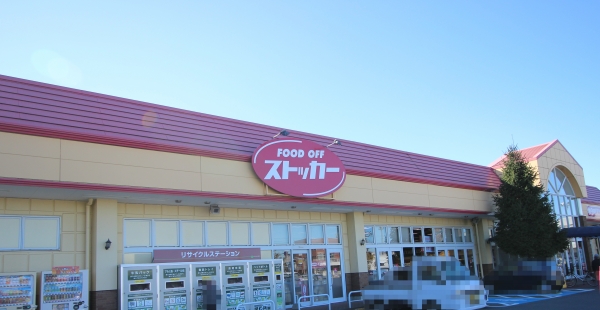 フードストッカー　田中店