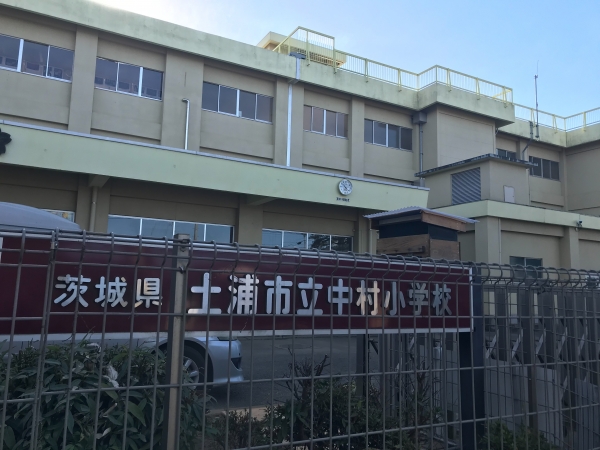 中村小学校