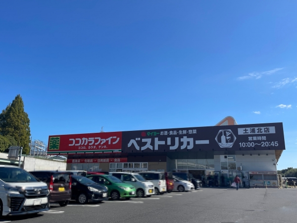 ベストリカー土浦北店