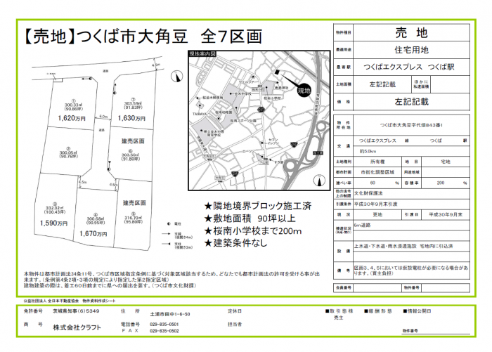 『販売資料』の画像