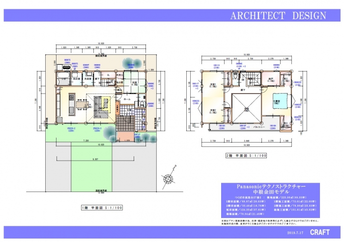 PTSMH PLAN 『PTSMH PLAN』の画像