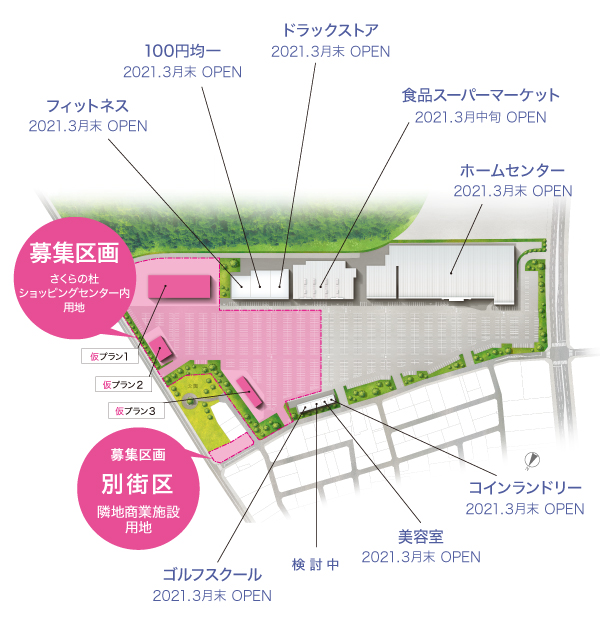 さくらの杜ショッピングセンター 募集 不動産 新着情報 株式会社クラフト 茨城県土浦市