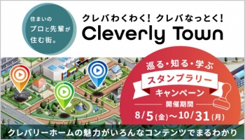 『Cleverly Town』の画像