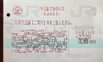 『乗車券』の画像