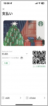 『sutabaWinter01』の画像