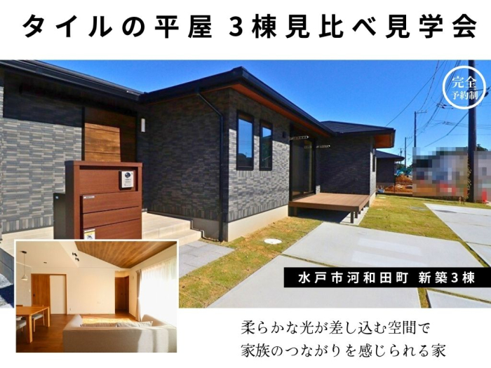 『『河和田町』の画像』の画像
