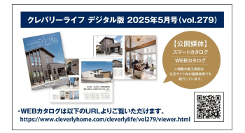 『『『WEBカタログ2025.5』の画像』の画像』の画像