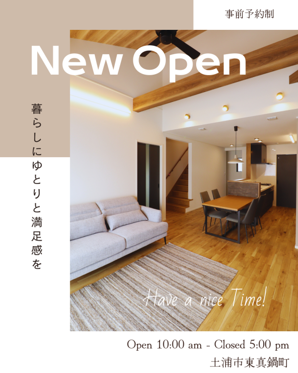 ☆平屋＆2階建　2棟同時完成見学会☆
