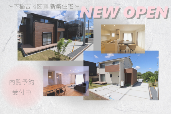 新築住宅　2棟完成